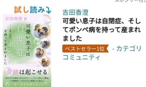 難病ポンぺ病ブログ ハートは あったかい 日々の小さな幸せに感謝して自分らしく輝いて生きよう